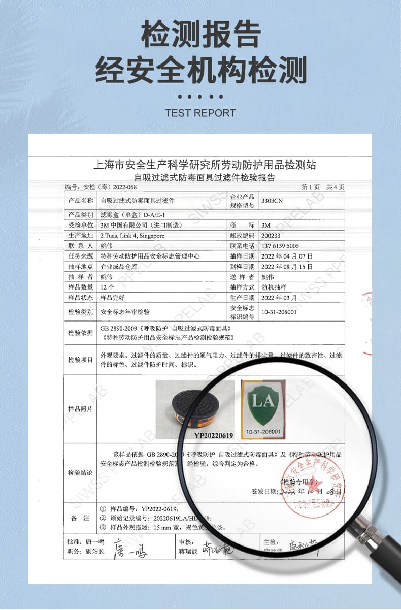 3M 3303CN 滤毒盒 （酸性气体）